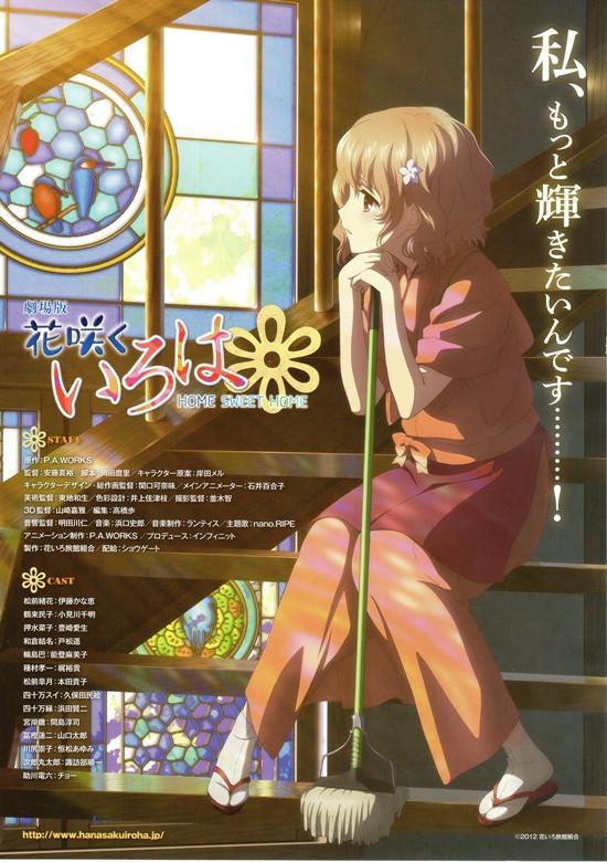 Hanasaku Iroha: Home Sweet Home