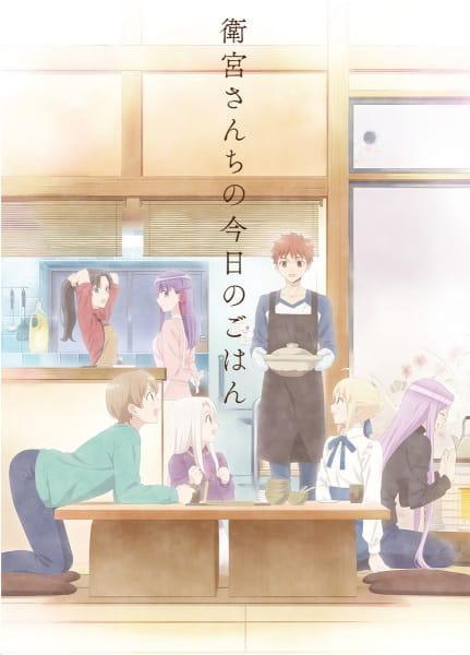 Today's Menu for Emiya Family (Serie de TV)