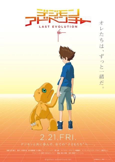 Digimon Adventure: Last Evolution Kizuna