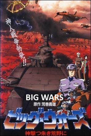 Big Wars