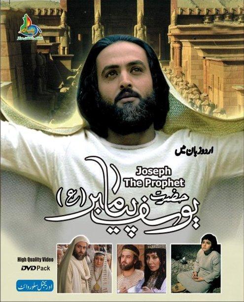 Prophet Joseph (TV Miniseries)