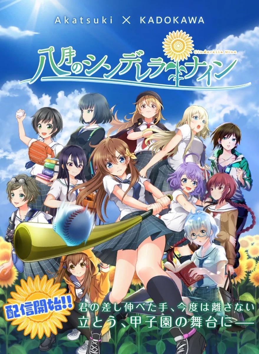 Cinderella Nine (TV Series)