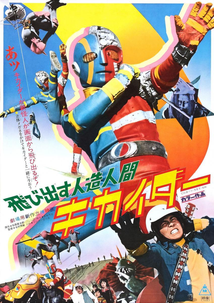 Android Kikaider (TV Series)