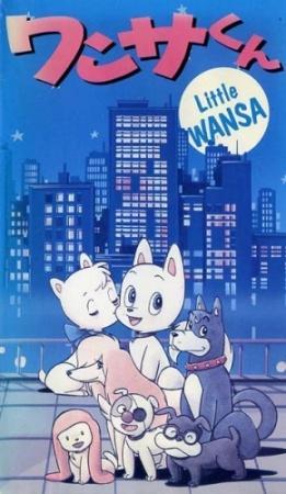 Pequeño Wansa (Serie de TV)