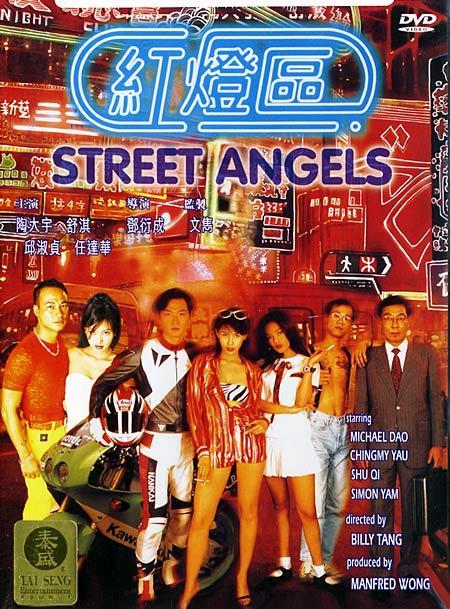 Street Angels