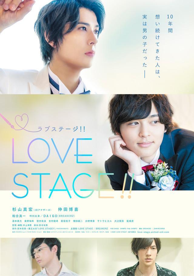 Love Stage!! (TV Series)