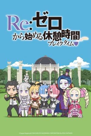 Re:Zero kara Hajimeru Break Time (Serie de TV)