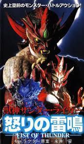 Jushin Thunder Liger: Fist of Thunder