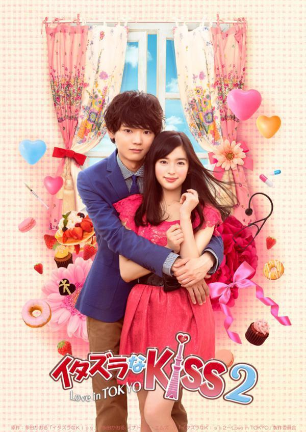 Itazura na Kiss: Love in Tokyo (TV Series)