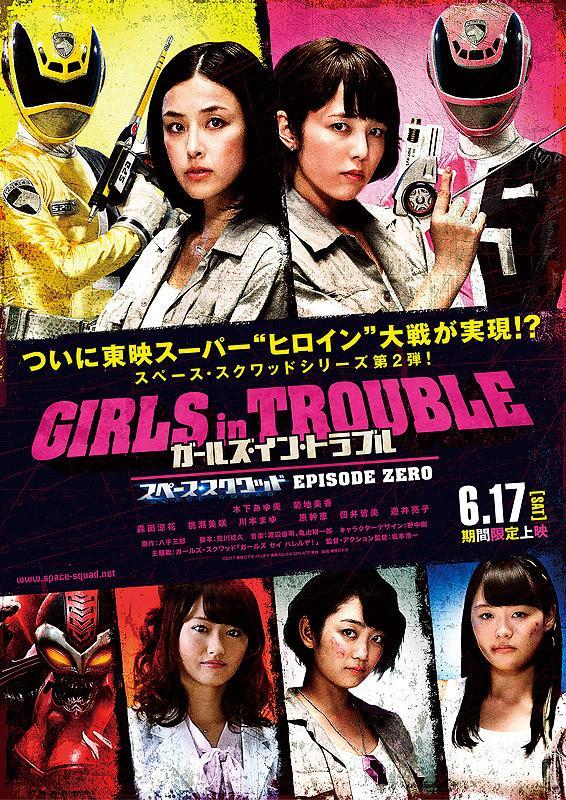 Girls in Trouble: Space Squad - Episode Zero