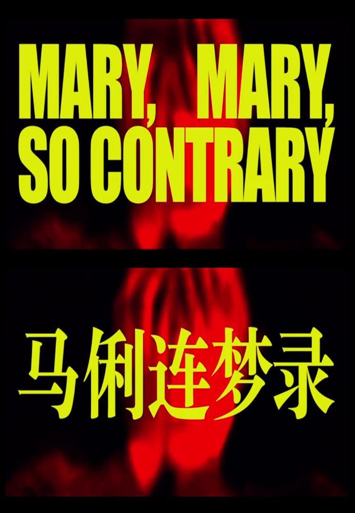 Mary Mary, So Contrary (S)