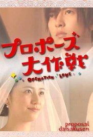 Operation Love (TV Miniseries)