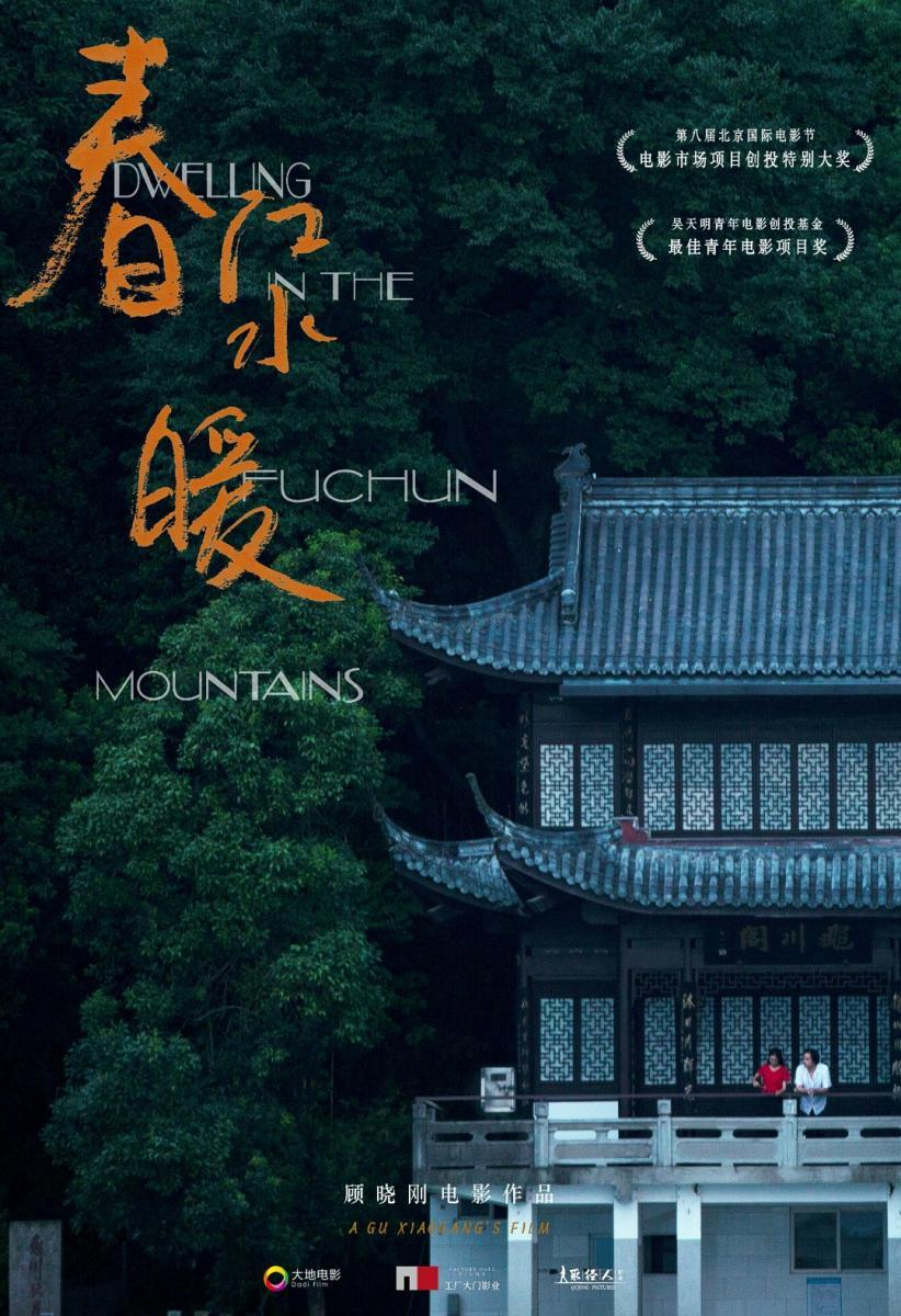 Dwelling in the Fuchun Mountains