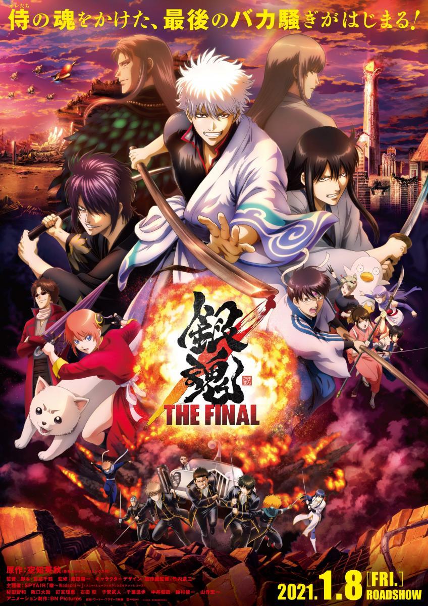 Gintama: The Final