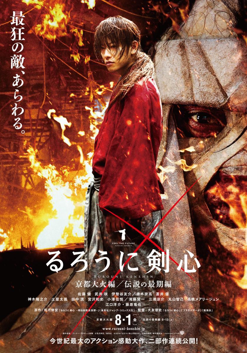 Kenshin, el guerrero samurái 2: Infierno en Kioto