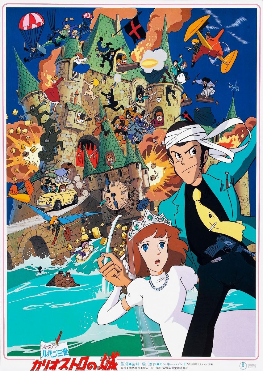 Lupin III: The Castle of Cagliostro