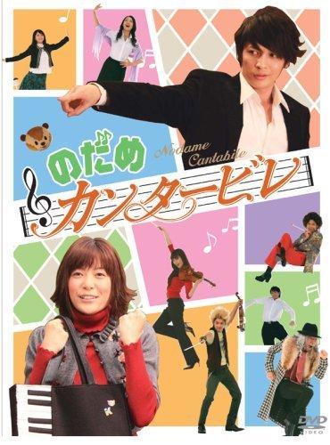 Nodame Cantabile (Serie de TV)