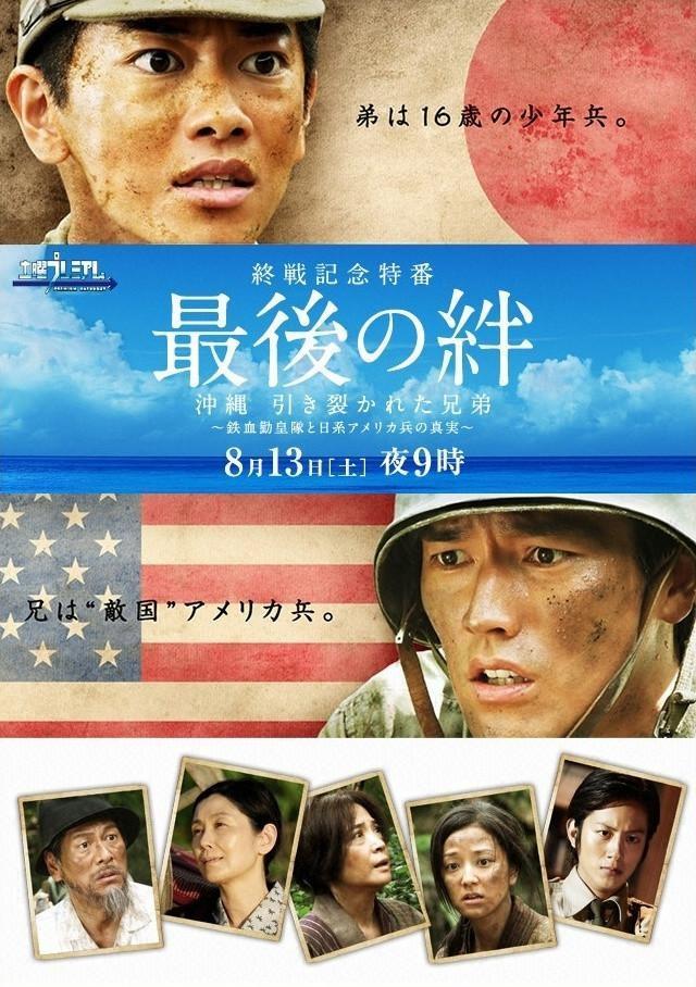 Saigo no Kizuna (TV)