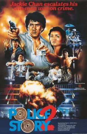 Superpolicía en apuros (Police Story 2)