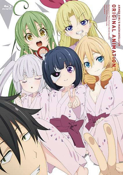 Busou Shoujo Machiavellianism: Doki! "Goken-darake" no Ian Ryokou (S)