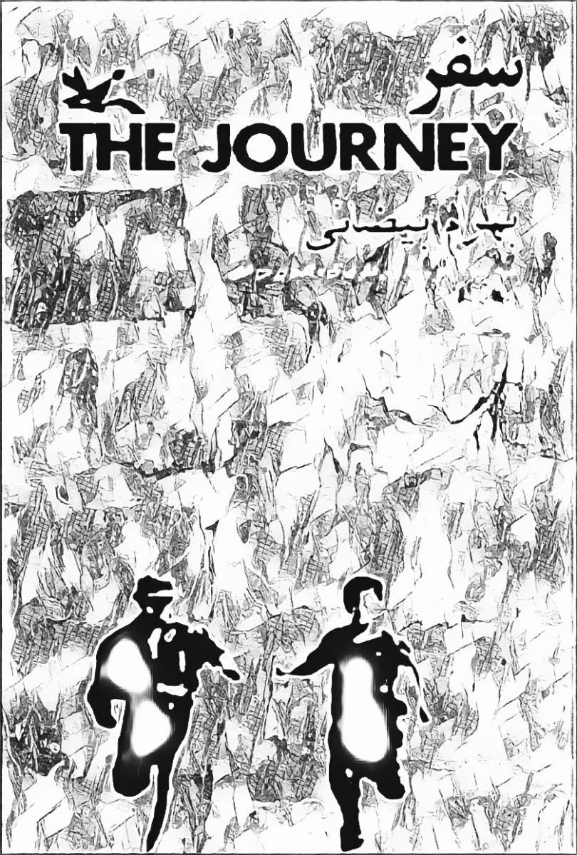 The Journey