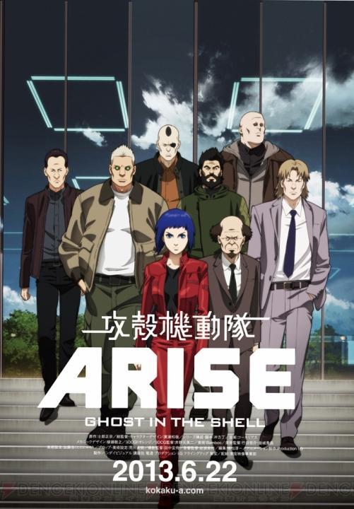 Ghost in the Shell Arise. Border:1 Ghost Pain