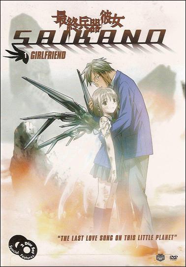 SaiKano: Mi novia, el arma definitiva (Serie de TV)