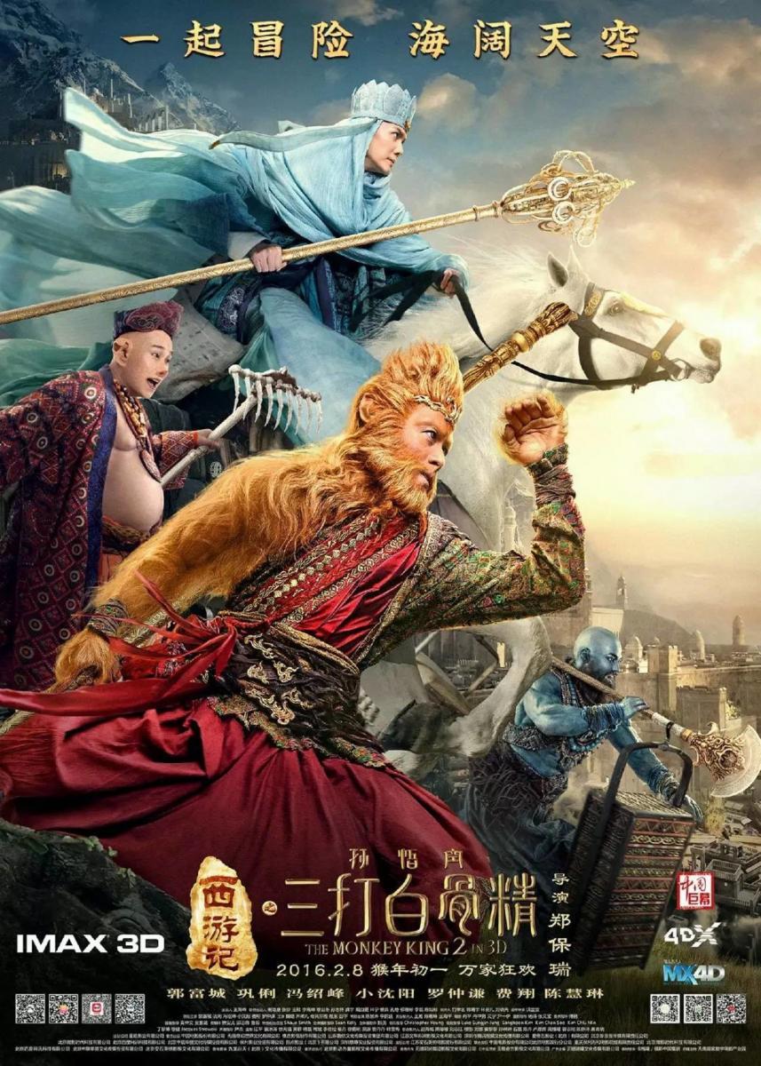 The Monkey King 2