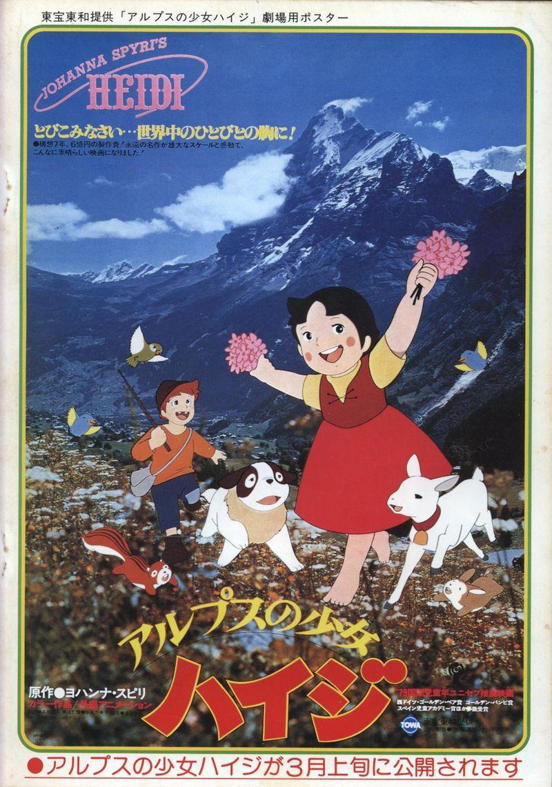 Heidi: Girl of the Alps (TV Series)