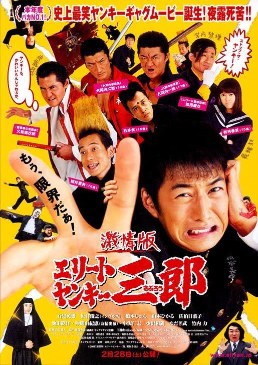 Elite Yankee Saburo (Serie de TV)