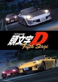 Initial D: Fifth Stage (Serie de TV)