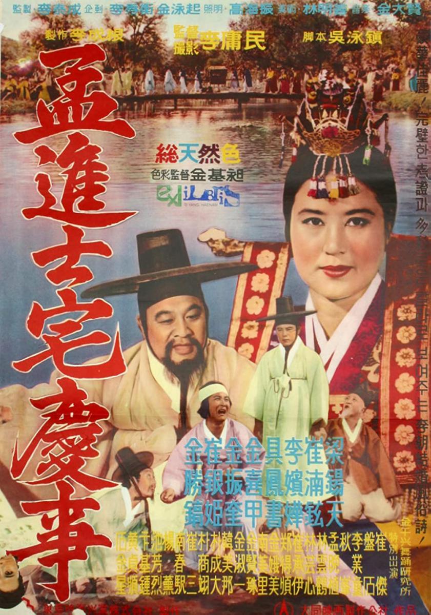 Maeng Jin-sadaek gyeongsa