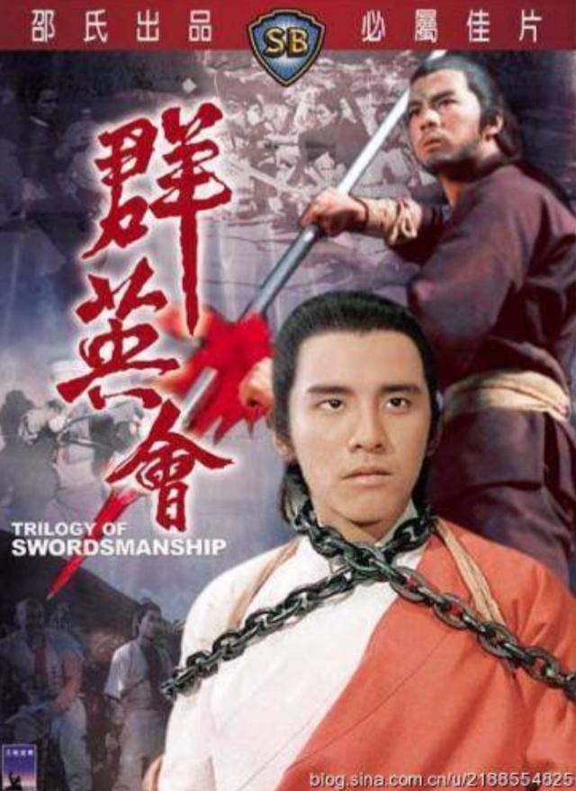 Trilogy of Swordsmanship