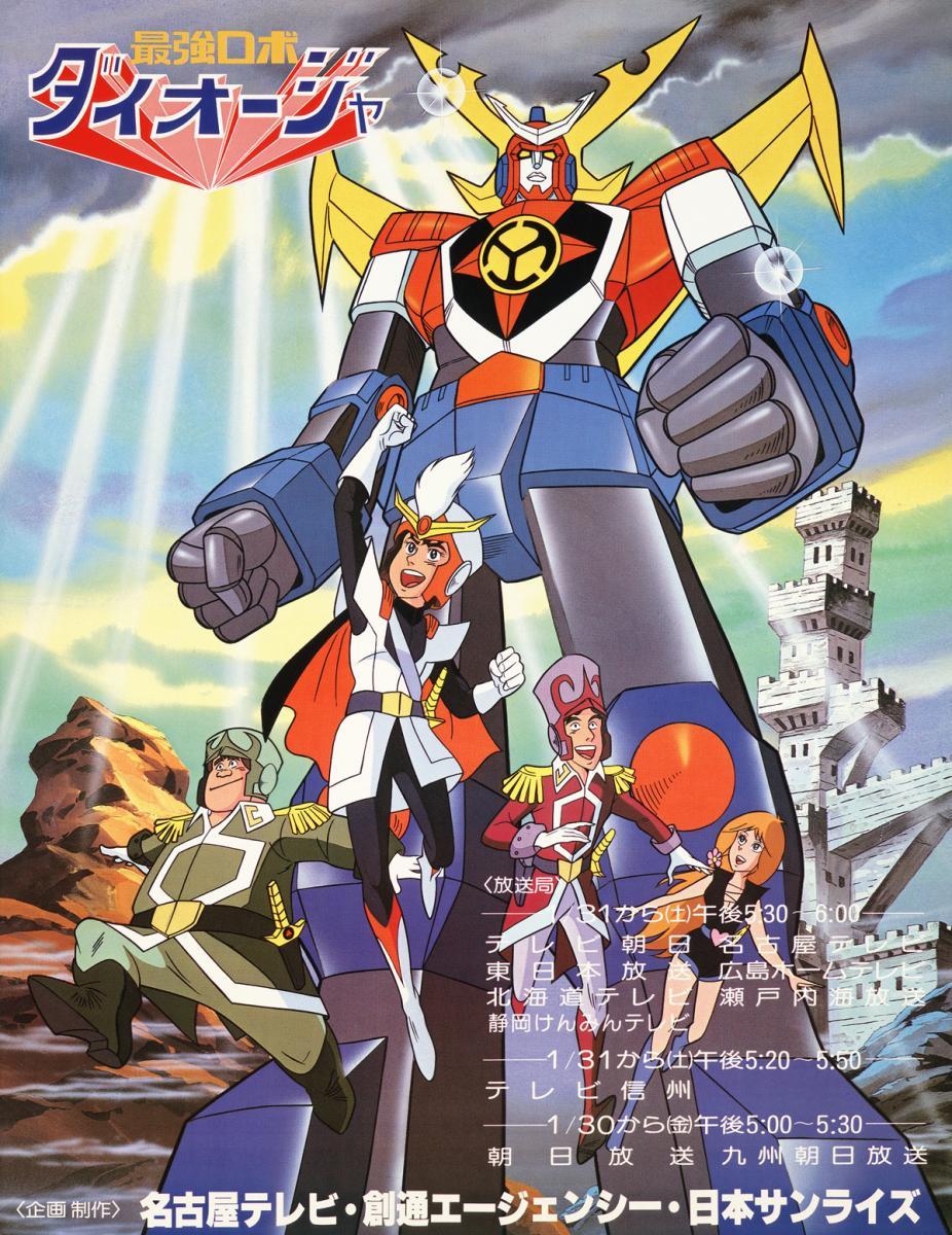 Saikyō Robo Daiōja (Serie de TV)