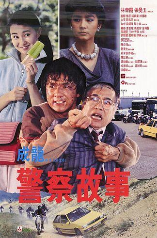 Armas invencibles (Police Story)