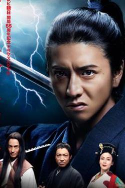 Miyamoto Musashi (Serie de TV)