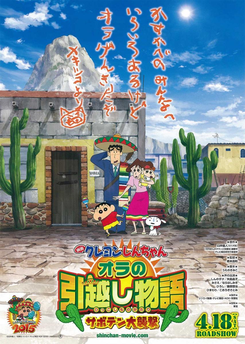 Shin Chan en México: El ataque del cactus gigante