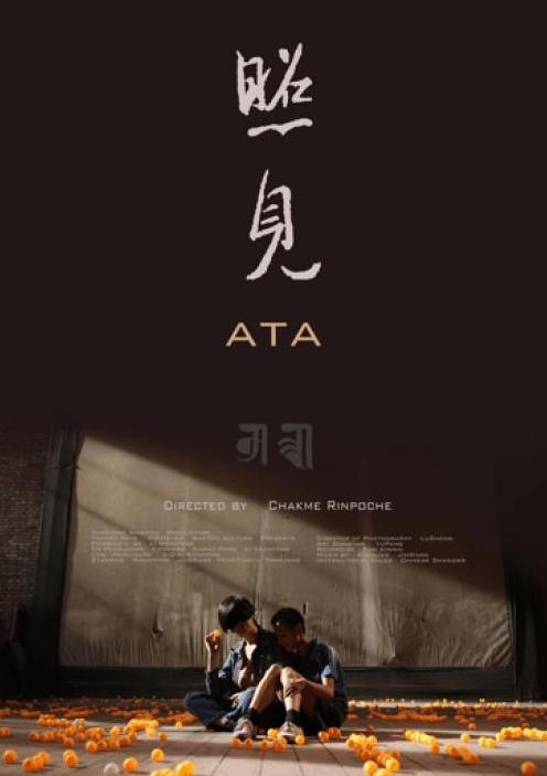 Ata