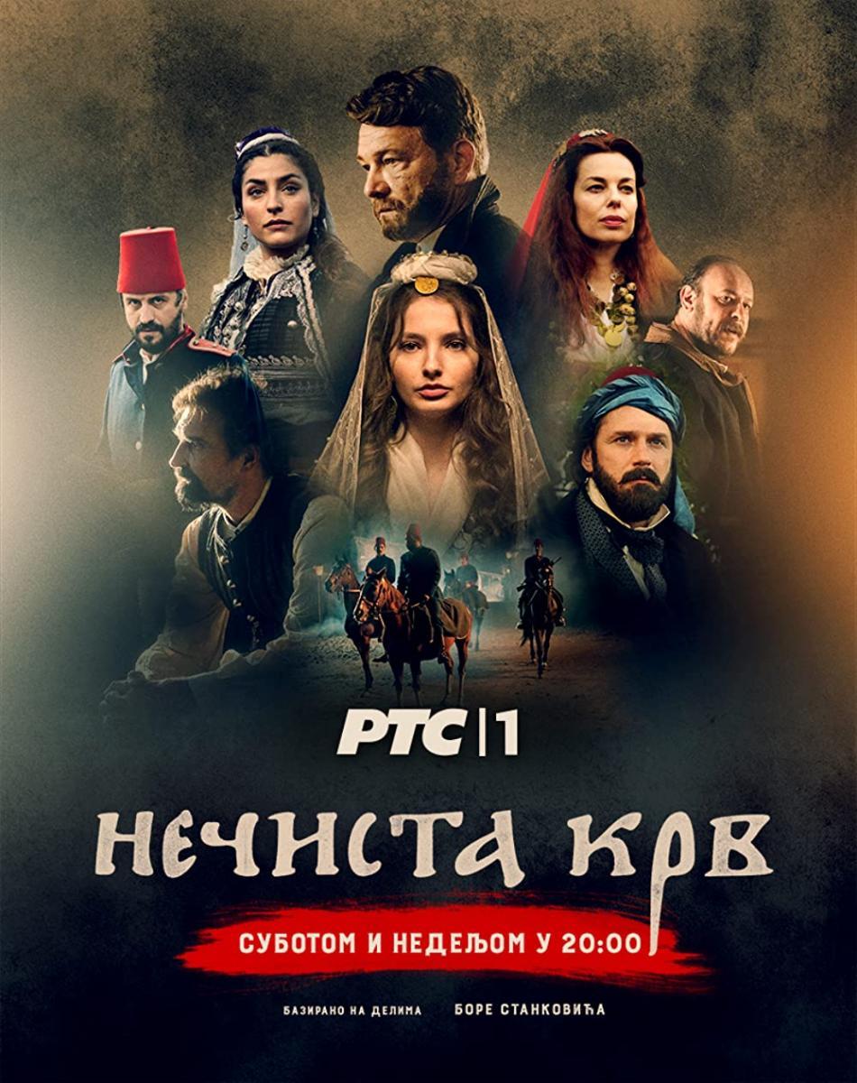 Necista krv (Serie de TV)