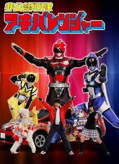 Unofficial Sentai Akibaranger (TV Series)