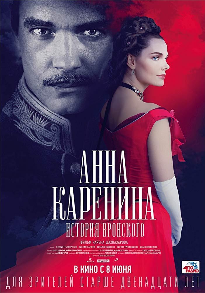 Anna Karenina. La venganza es el perdón