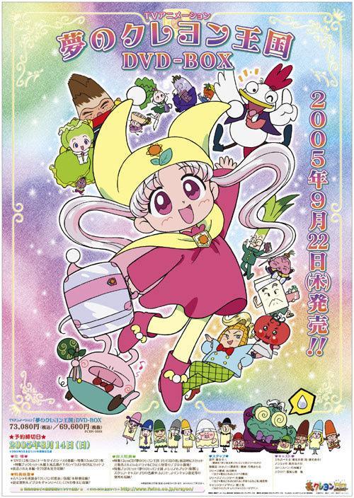 Yume no Crayon Oukoku (Serie de TV)