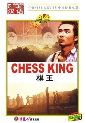 Chess King