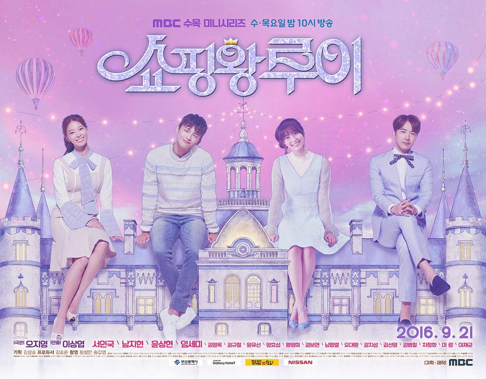 Shopping King Louie (Serie de TV)