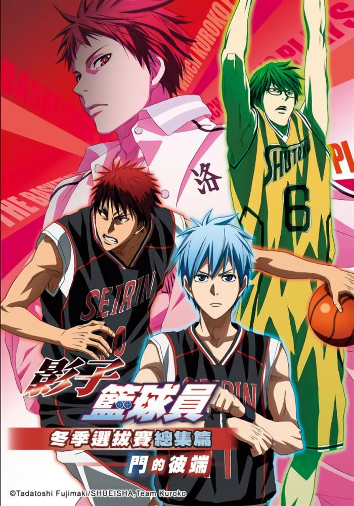 Kuroko no Basket Movie 3: Winter Cup