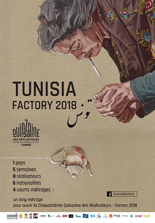 Tunisia Factory