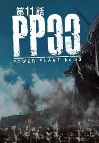 Power Plant 33 (C)