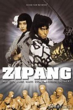 Zipang