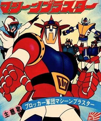 Blocker Gundan 4 Machine Blaster (Blocker Corps IV) (TV Series)