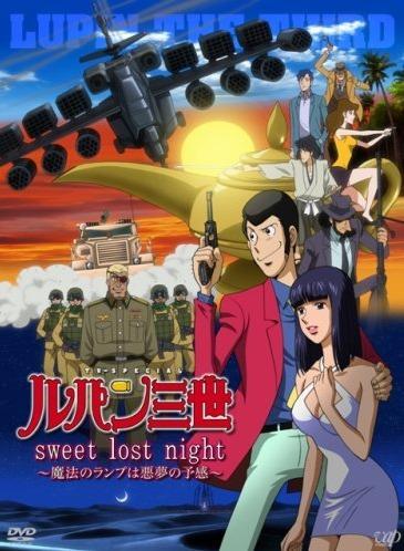 Lupin III: Sweet Lost Night - Magic Lamp's Nightmare Premonition (TV)